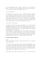 [초등도덕교육]공리주의 이론과 도덕적 가치-3