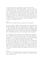 [초등도덕교육]공리주의 이론과 도덕적 가치-4