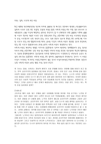 [초등도덕교육]공리주의 이론과 도덕적 가치-5