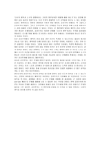 [초등도덕교육]공리주의 이론과 도덕적 가치-8