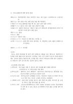 인문과학 일본 전통옷의 구조와 명칭 한복과 비교-4