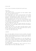 인문과학 일본 전통옷의 구조와 명칭 한복과 비교-6
