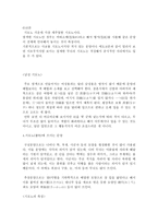 인문과학 일본 전통옷의 구조와 명칭 한복과 비교-8