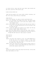 인문과학 일본 전통옷의 구조와 명칭 한복과 비교-10