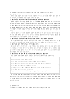 구비문학의 이해 까치의 보은 인간과 동물-2