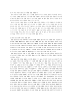 구비문학의 이해 까치의 보은 인간과 동물-4