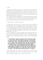 [한국고전소설강독] 운영전에 나타난 작가의 윤리 의식-2