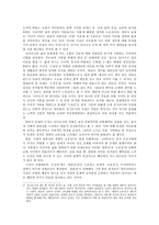 [한국고전소설강독] 운영전에 나타난 작가의 윤리 의식-3