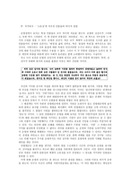 [한국고전소설강독] 운영전에 나타난 작가의 윤리 의식-5