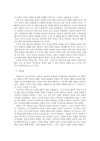 [한국고전소설강독] 운영전에 나타난 작가의 윤리 의식-6