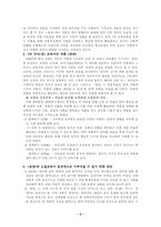 국어교과서 수록 근대 소설교육의 실제 염상섭의 삼대 를 중심으로-5