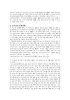 공리주의와 교육 - 경험사례 - 교과서의 예 - 2 우리 모두를 위하여 - 달라진 공중 화장실-3