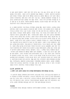 공리주의와 교육 - 경험사례 - 교과서의 예 - 2 우리 모두를 위하여 - 달라진 공중 화장실-4