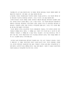 공리주의와 교육 - 경험사례 - 교과서의 예 - 2 우리 모두를 위하여 - 달라진 공중 화장실-5