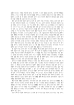 교직윤리과제 - 교사로서의 위기 극복하기 - 용기있게 가르쳐라를 읽고-2