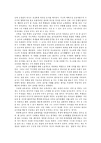 교직윤리과제 - 교사로서의 위기 극복하기 - 용기있게 가르쳐라를 읽고-3
