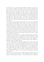 교직윤리과제 - 교사로서의 위기 극복하기 - 용기있게 가르쳐라를 읽고-4