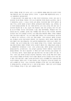 교직윤리과제 - 교사로서의 위기 극복하기 - 용기있게 가르쳐라를 읽고-5