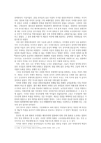 인문어학 사회 문화적 비평으로 본 『삼국유사』-2