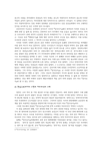 인문어학 사회 문화적 비평으로 본 『삼국유사』-3