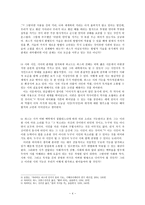 인문과학 옥타비오 파스-4