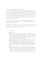 영국 혁명 청교도 혁명 영국 시민 혁명 영국 혁명 영국내전 스튜어트 왕조와 제임스 1세 찰스 1세의 실정 크롬웰의 집권 청교도 혁명의 결과 청교도 혁명의 의의 명예혁명 배경 영국 혁명-1
