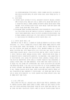 영국 혁명 청교도 혁명 영국 시민 혁명 영국 혁명 영국내전 스튜어트 왕조와 제임스 1세 찰스 1세의 실정 크롬웰의 집권 청교도 혁명의 결과 청교도 혁명의 의의 명예혁명 배경 영국 혁명-2