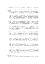 영국 혁명 청교도 혁명 영국 시민 혁명 영국 혁명 영국내전 스튜어트 왕조와 제임스 1세 찰스 1세의 실정 크롬웰의 집권 청교도 혁명의 결과 청교도 혁명의 의의 명예혁명 배경 영국 혁명-3