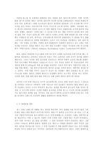 영국 혁명 청교도 혁명 영국 시민 혁명 영국 혁명 영국내전 스튜어트 왕조와 제임스 1세 찰스 1세의 실정 크롬웰의 집권 청교도 혁명의 결과 청교도 혁명의 의의 명예혁명 배경 영국 혁명-6