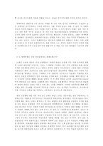 영국 혁명 청교도 혁명 영국 시민 혁명 영국 혁명 영국내전 스튜어트 왕조와 제임스 1세 찰스 1세의 실정 크롬웰의 집권 청교도 혁명의 결과 청교도 혁명의 의의 명예혁명 배경 영국 혁명-10