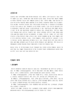 민들레 영토 토즈 경영철학-2