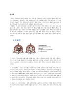 민들레 영토 토즈 경영철학-3
