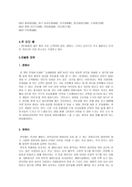 민들레 영토 토즈 경영철학-5