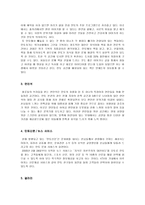 민들레 영토 토즈 경영철학-6