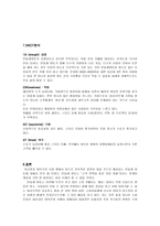 민들레 영토 토즈 경영철학-9