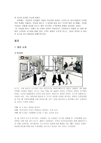 민들레 영토 토즈 경영철학-10