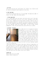 민들레 영토 토즈 경영철학-13