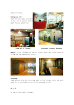 민들레 영토 토즈 경영철학-14