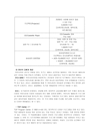 민들레 영토 토즈 경영철학-16