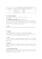 민들레 영토 토즈 경영철학-20