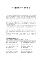 동동이 걸어온 길-1