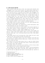 동동이 걸어온 길-3