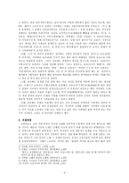 동동이 걸어온 길-4
