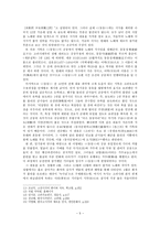 동동이 걸어온 길-5