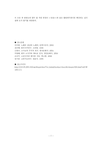 동동이 걸어온 길-7