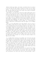 대인간 커뮤니케이션-떠남 없는 여정이 진정한 행복의 길이었음을-2