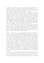 대인간 커뮤니케이션-떠남 없는 여정이 진정한 행복의 길이었음을-3