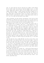 대인간 커뮤니케이션-떠남 없는 여정이 진정한 행복의 길이었음을-4