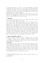 비판이론과 기독교 교육 - 파울로 프레이리-3