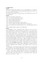 비판이론과 기독교 교육 - 파울로 프레이리-4